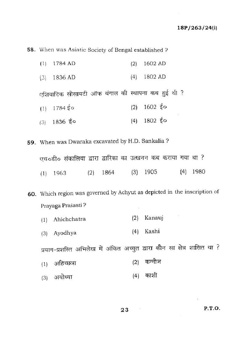 BHU PET 2018 Question Papers PDF (94 Programme Papers)