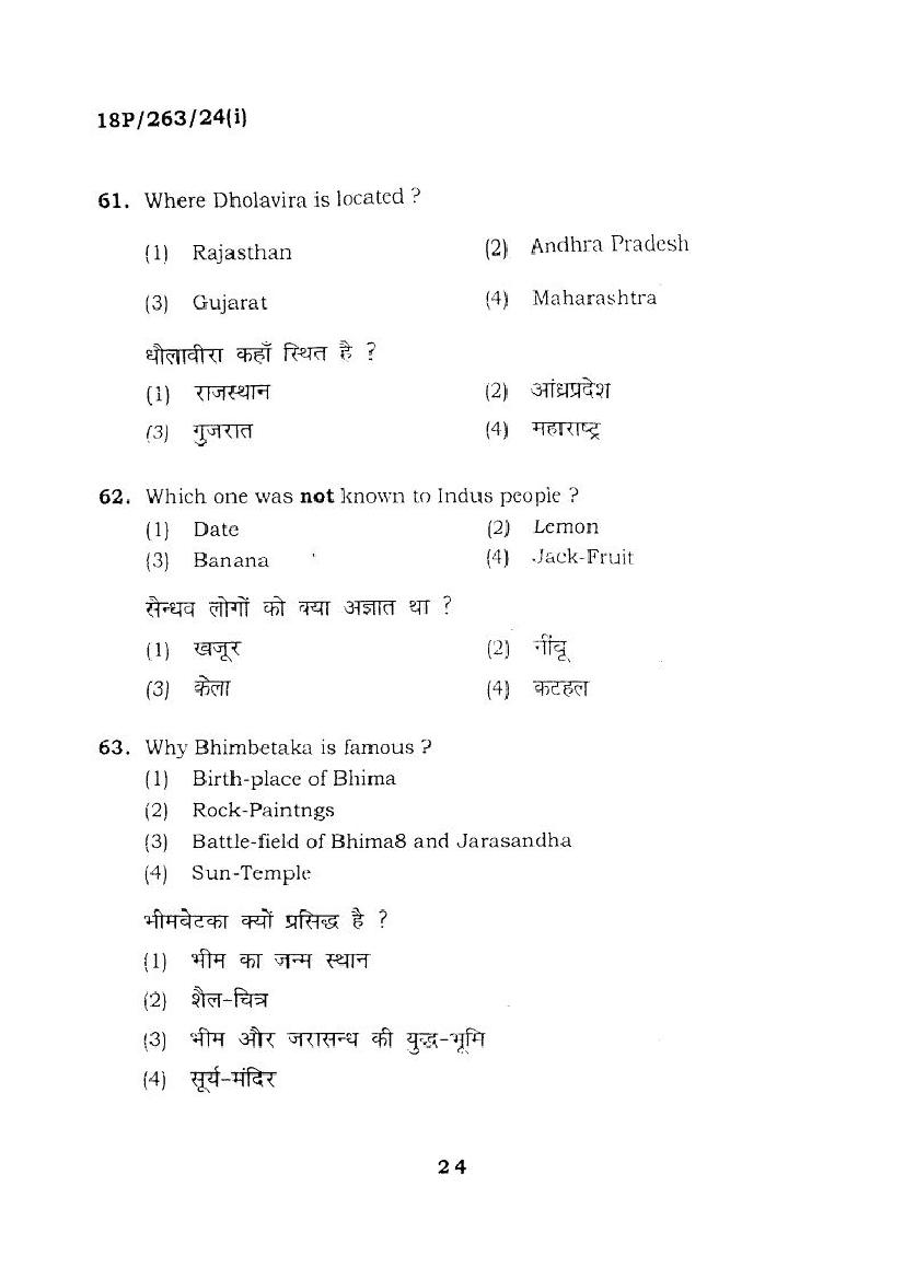BHU PET 2018 Question Papers PDF (94 Programme Papers)