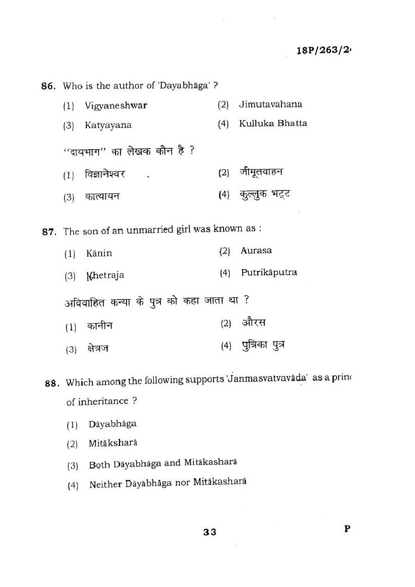 BHU PET 2018 Question Papers PDF (94 Programme Papers)