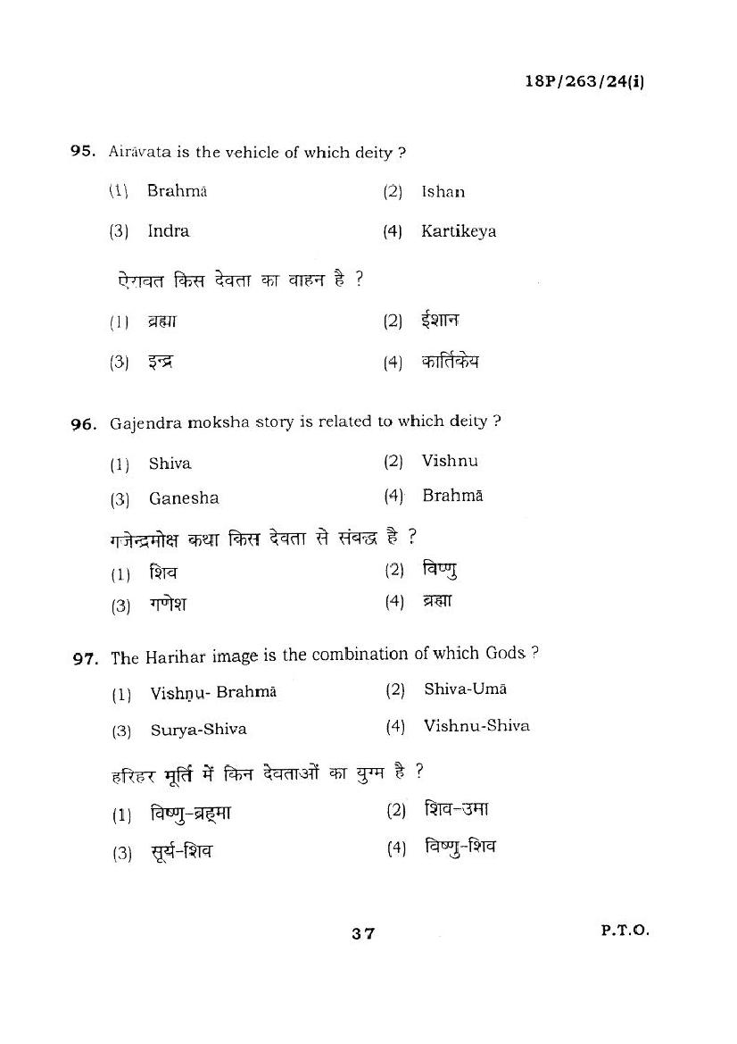 BHU PET 2018 Question Papers PDF (94 Programme Papers)