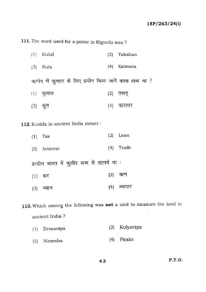 BHU PET 2018 Question Papers PDF (94 Programme Papers)