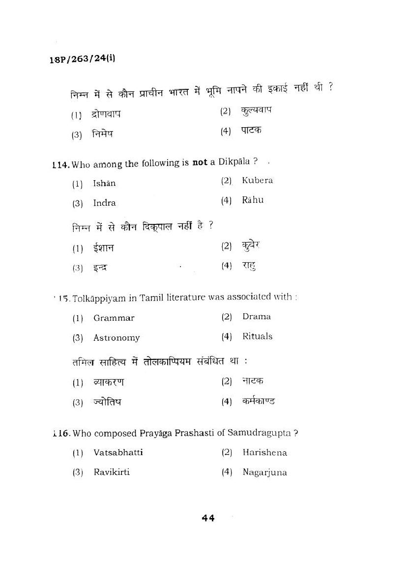 BHU PET 2018 Question Papers PDF (94 Programme Papers)