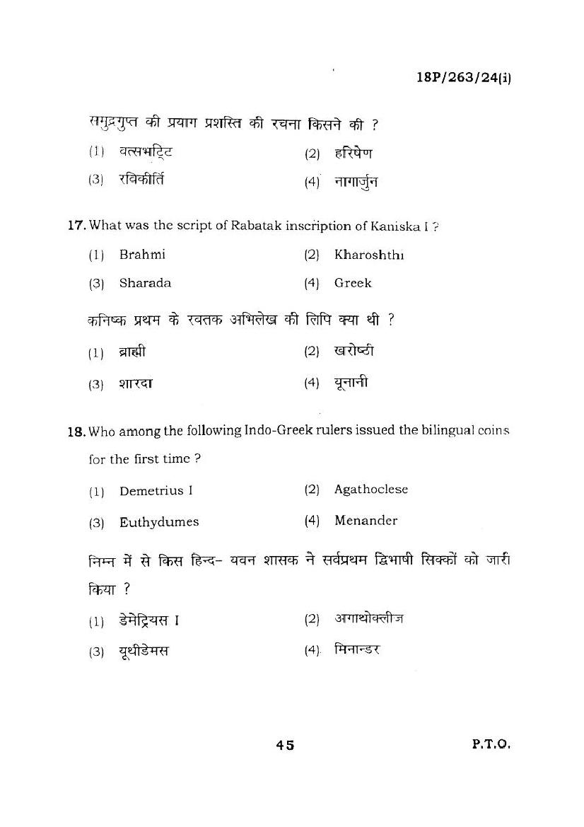BHU PET 2018 Question Papers PDF (94 Programme Papers)