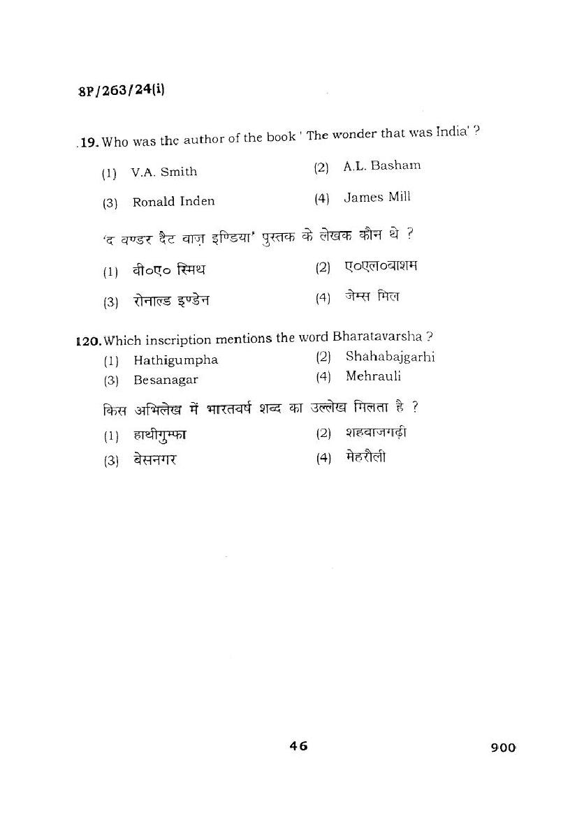 BHU PET 2018 Question Papers PDF (94 Programme Papers)
