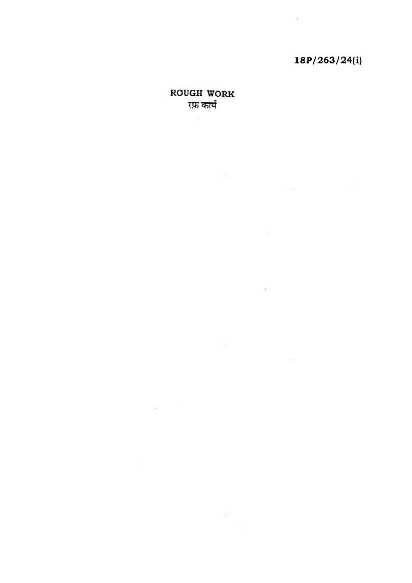 BHU PET 2018 Question Papers PDF (94 Programme Papers)