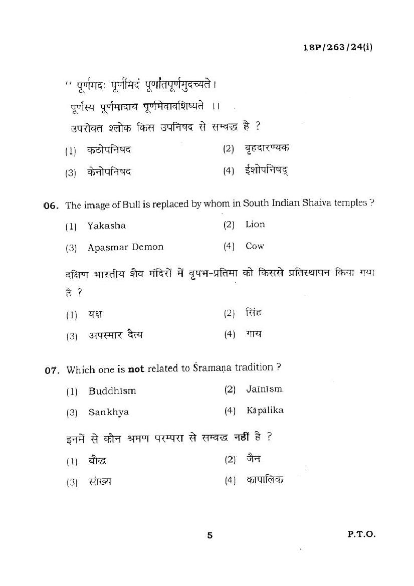 BHU PET 2018 Question Papers PDF (94 Programme Papers)