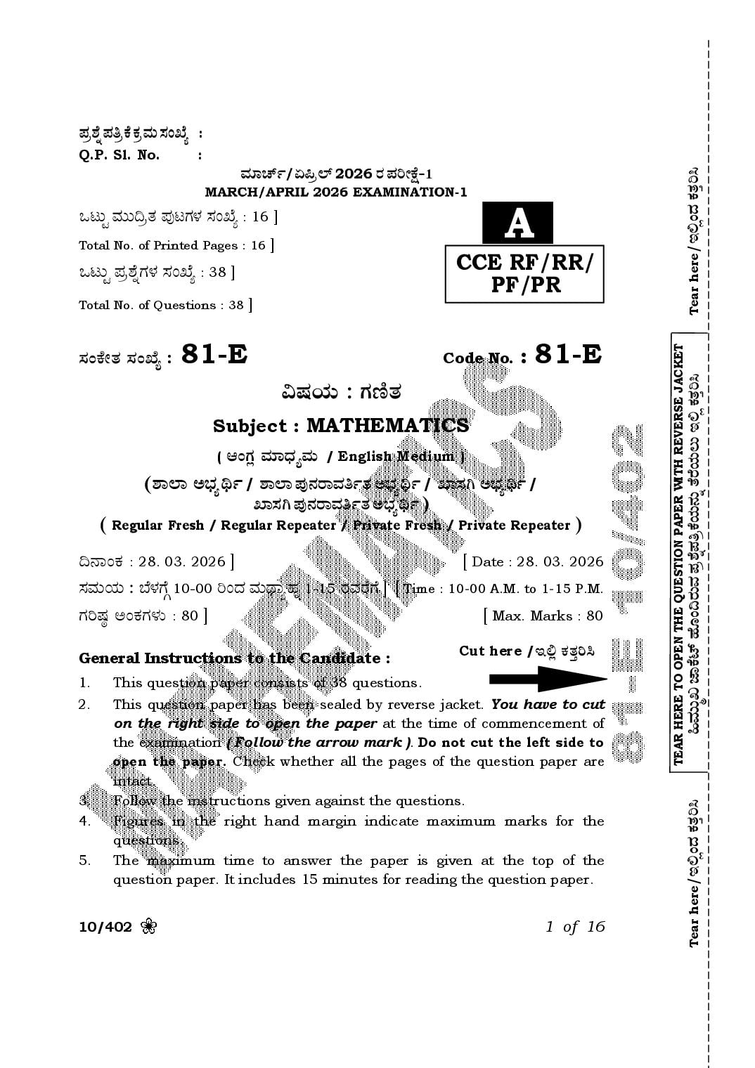 Karnataka SSLC Question Paper 2026 Mathematics - Page 1 of 32