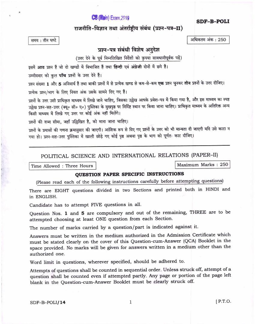 UPSC IAS 2019 Question Paper for Political Science and International Relations Paper-II - Page 1