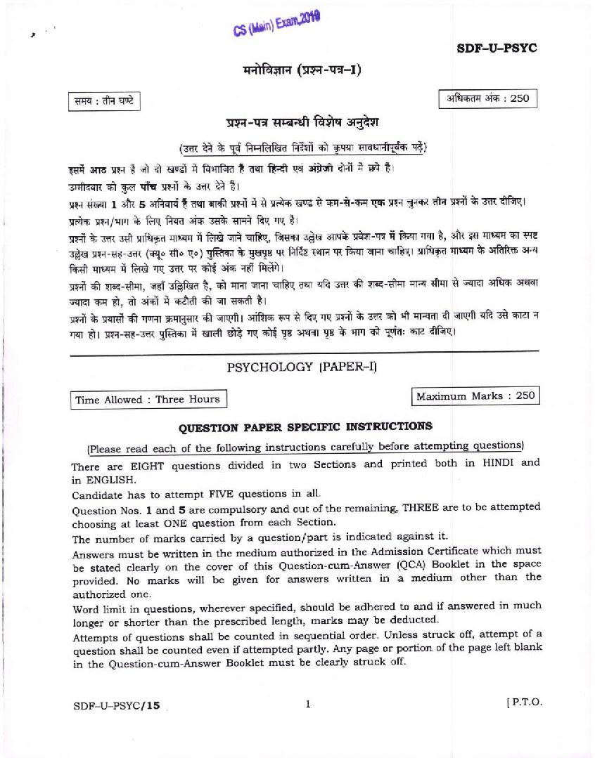 UPSC IAS 2019 Question Paper for Psychology Paper-I - Page 1