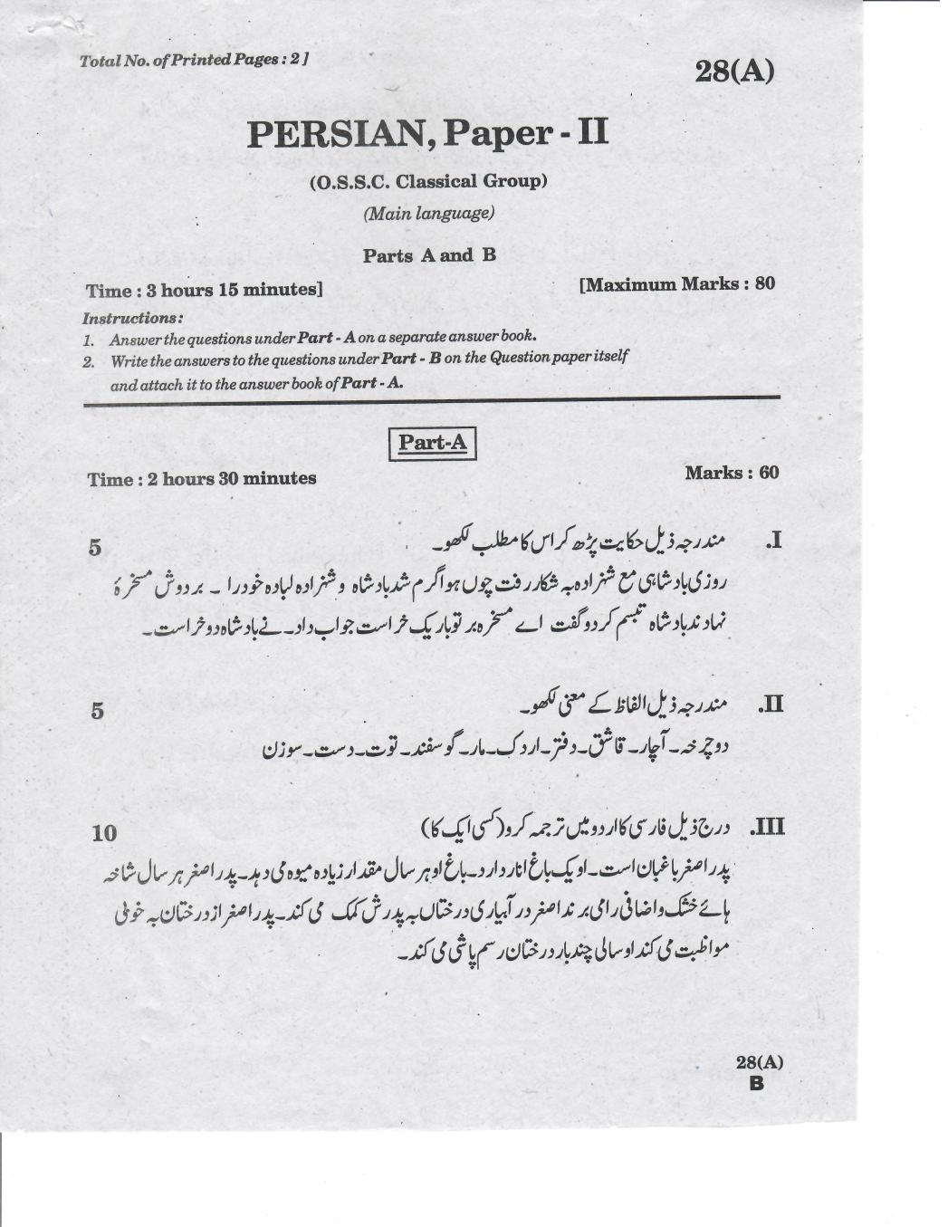 AP 10th Class Question Paper 2019 Persian - Paper 2 (OSSC Classical Group) - Page 1