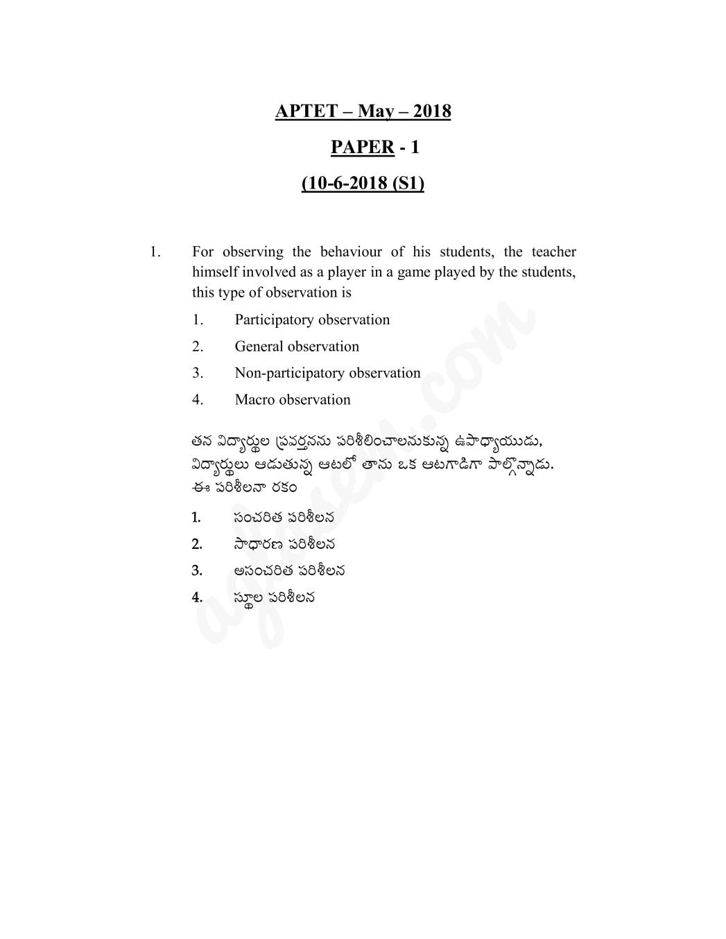 APTET Question Paper with Answers 10 Jun 2018 Paper 1 (Shift 1) - Page 1