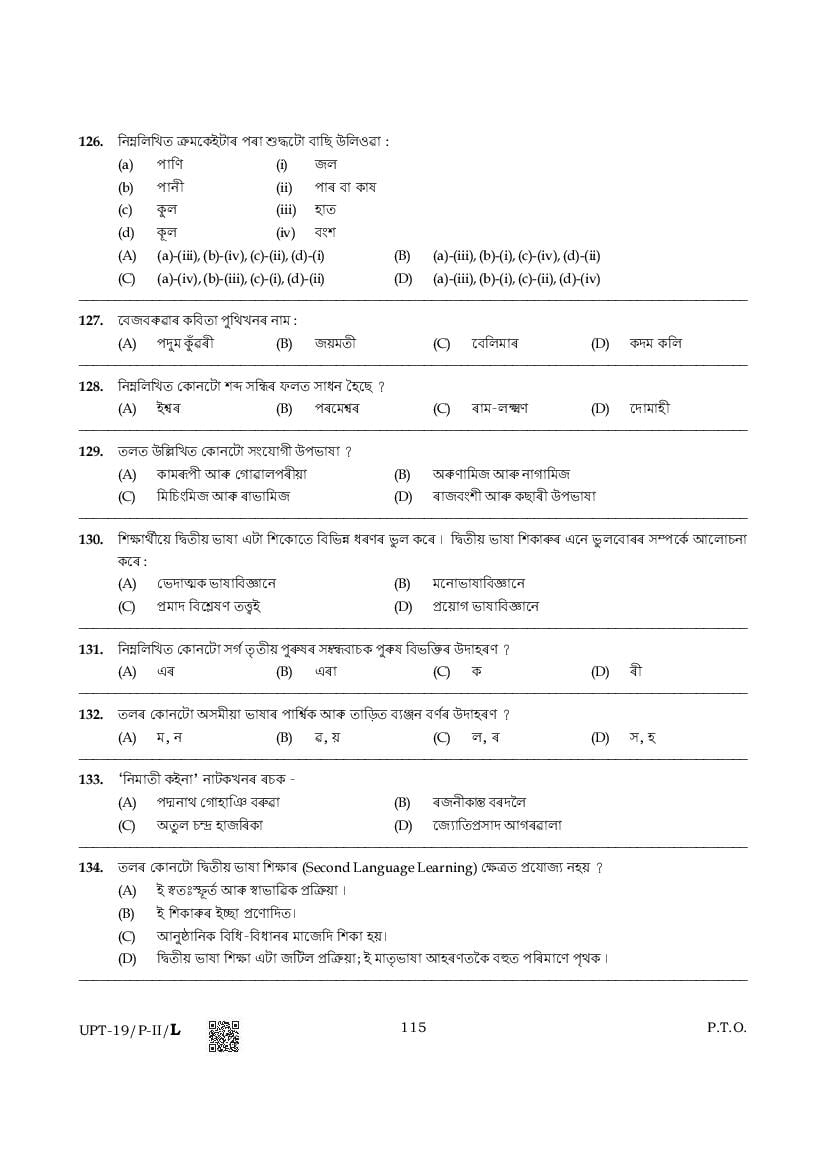 Hp Tet Paper 2 Assamese