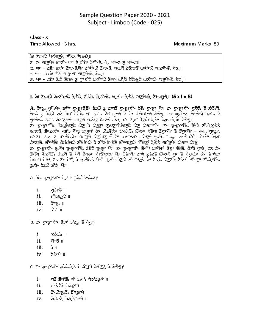 CBSE Class 10 Sample Paper 2021 for Limboo - Page 1