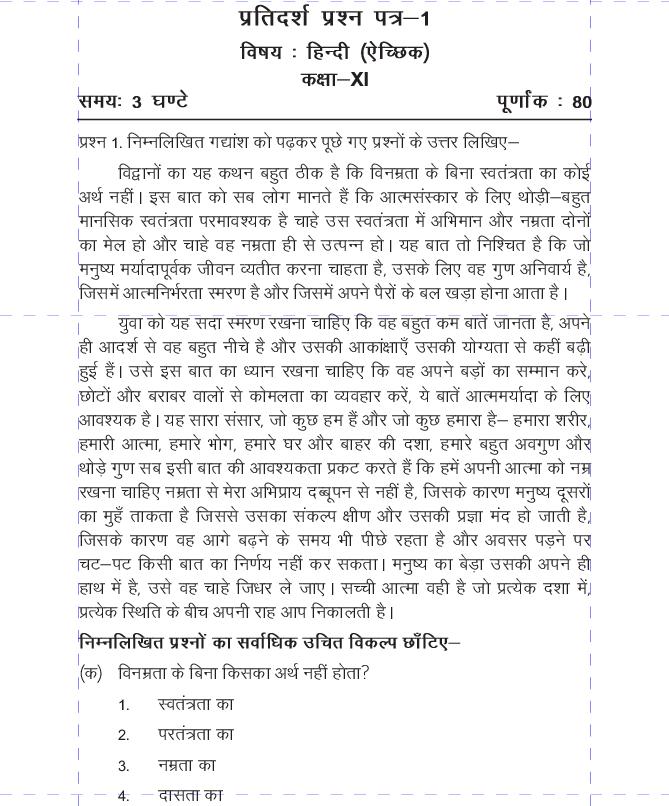 Class 11 Sample Paper 2022 Hindi Term 2 - Page 1