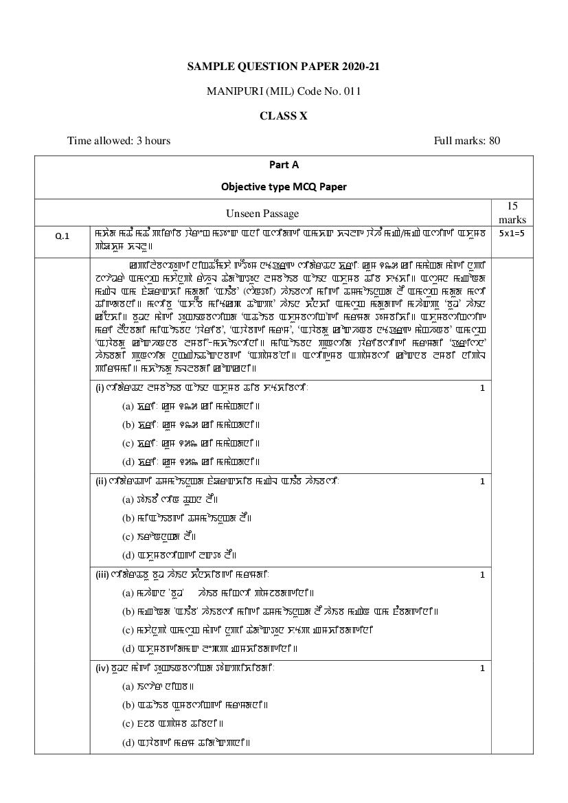 CBSE Class 10 Sample Paper 2021 for Manipuri - Page 1