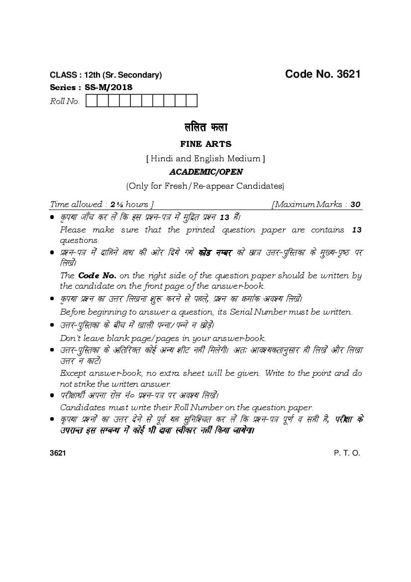 HBSE Class 12 Question Paper 2018 Fine Arts - Page 1