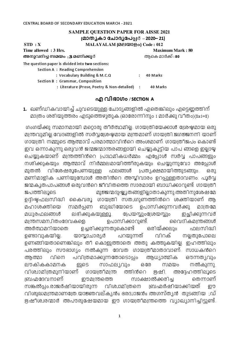 CBSE Class 10 Sample Paper 2021 for Malayalam - Page 1