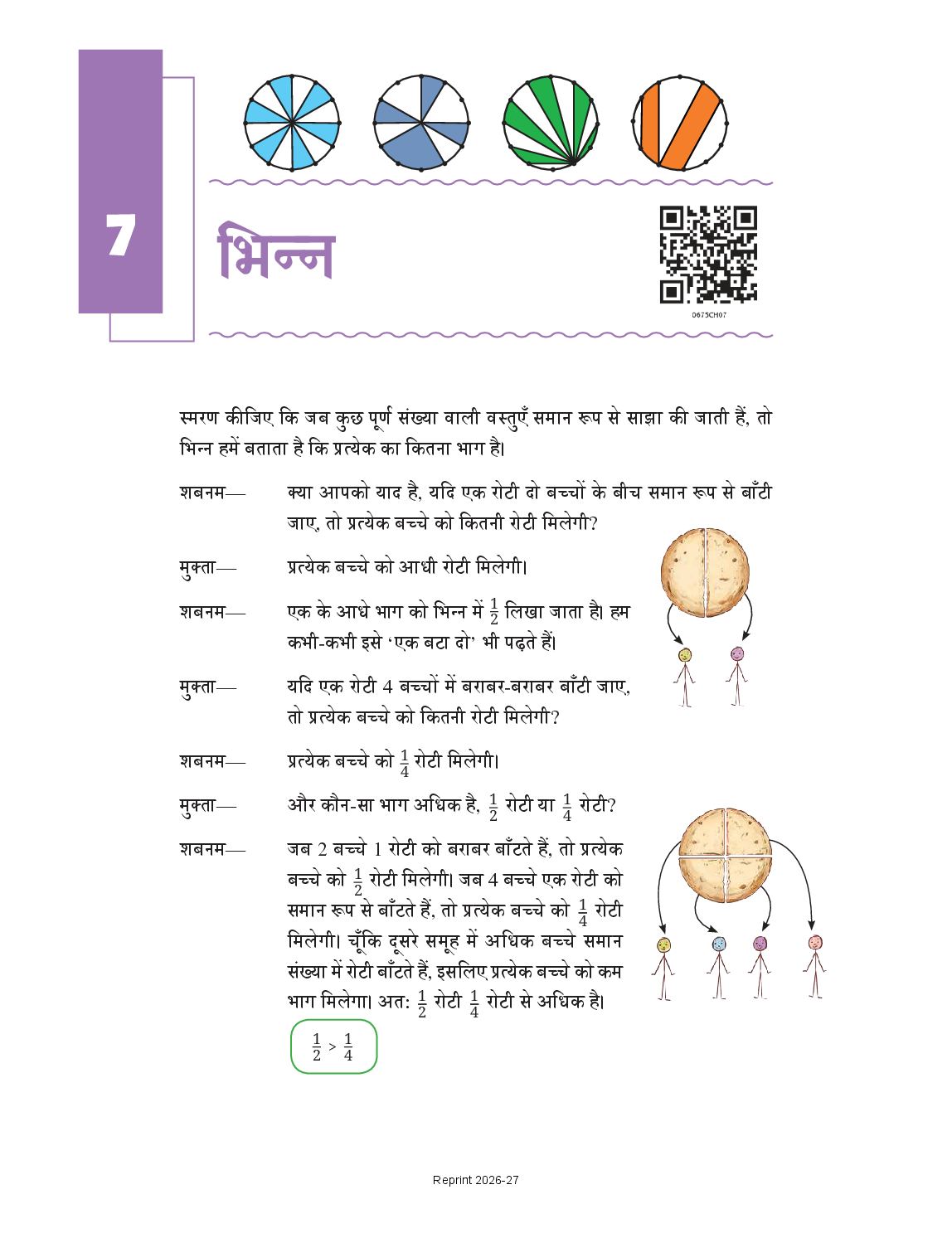 NCERT Book Class 6 Mathematics (गणित) Chapter 7 भिन्न - Page 1 of 36