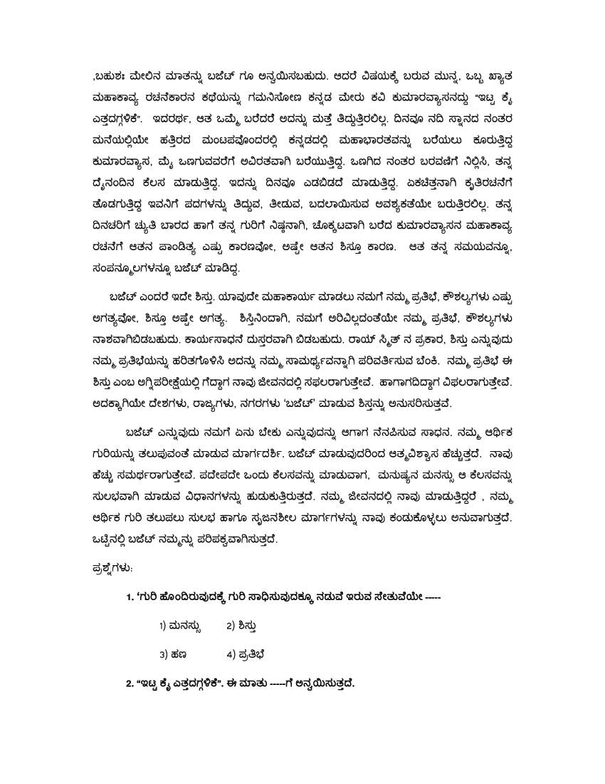 Cbse Sample Papers 2021 For Class 10 Kannada Aglasem Schools