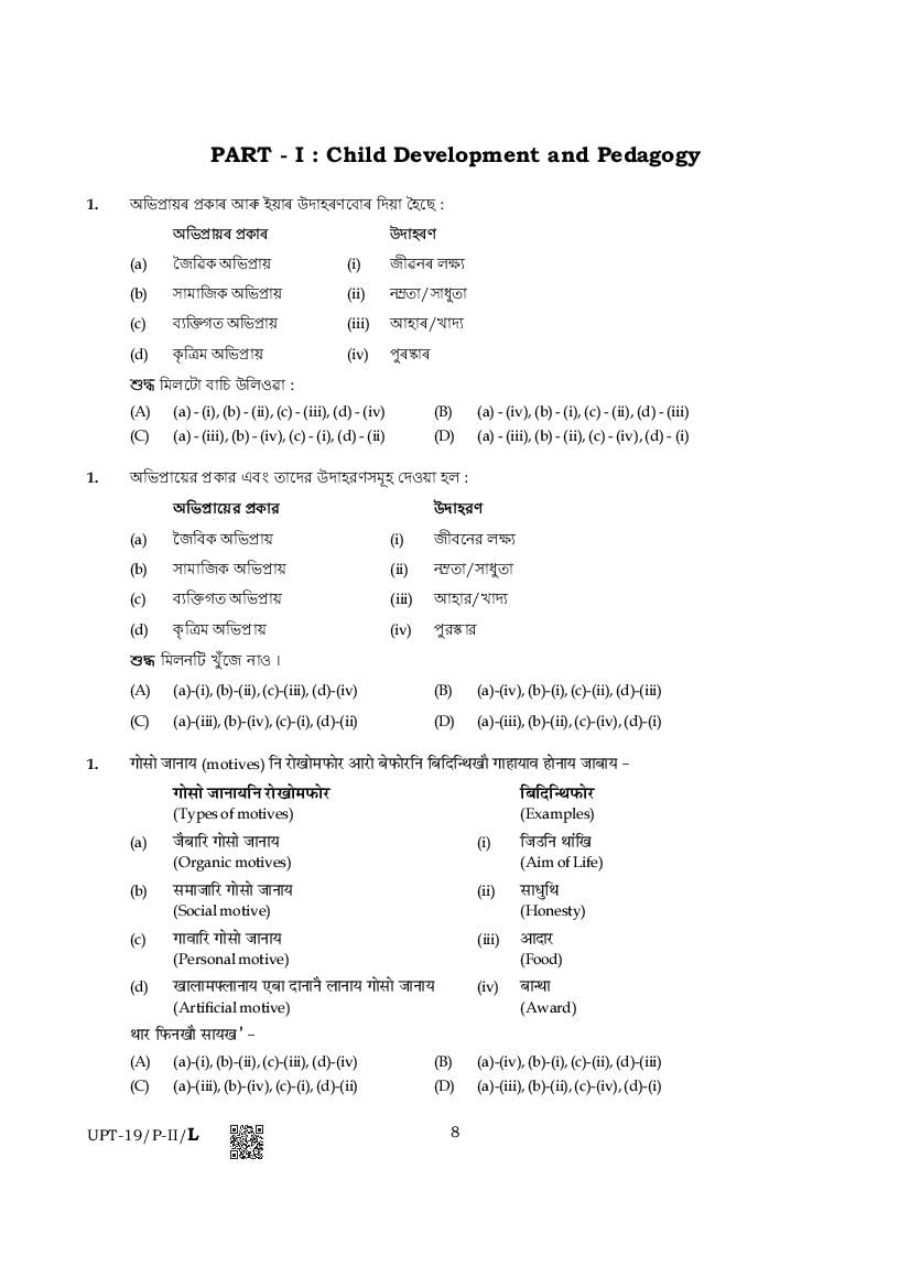 Assam TET Paper 2 CDP - Page 1