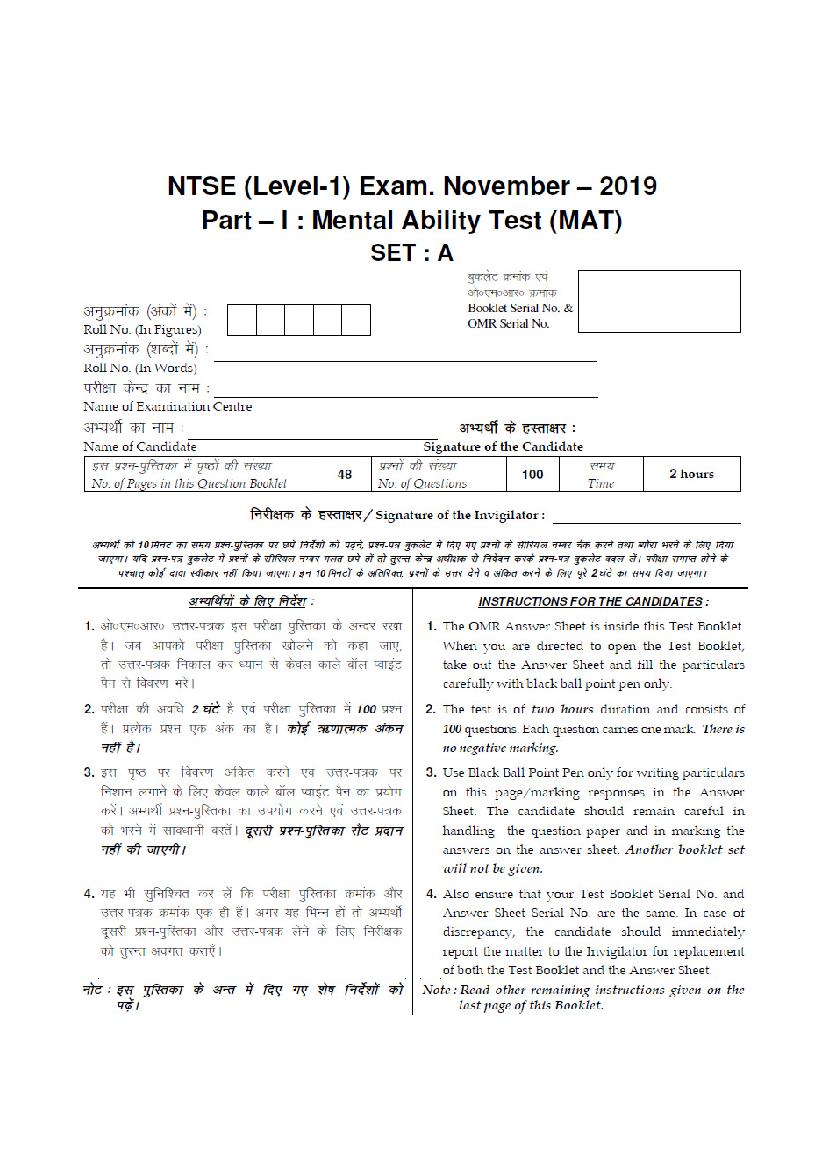 Haryana NTSE 2019-20 Question Paper MAT - Page 1