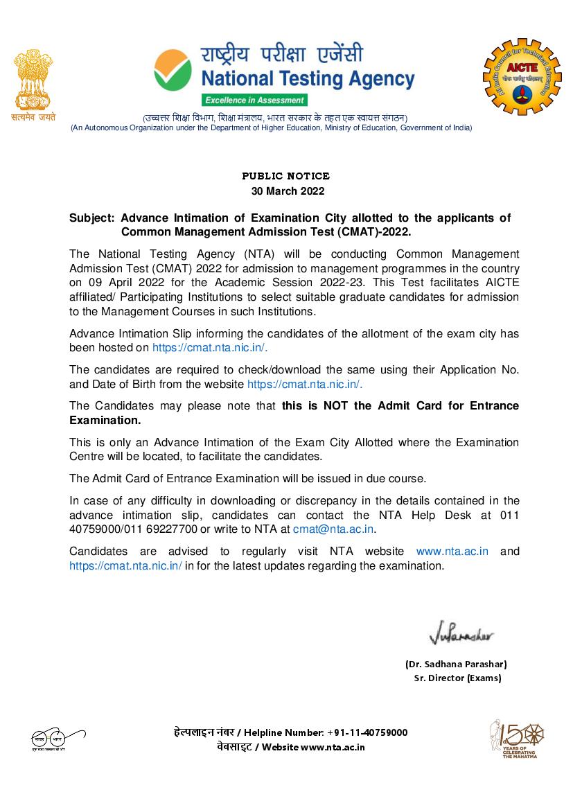CMAT 2022 Intimation of Allotted Exam City Notice - Page 1