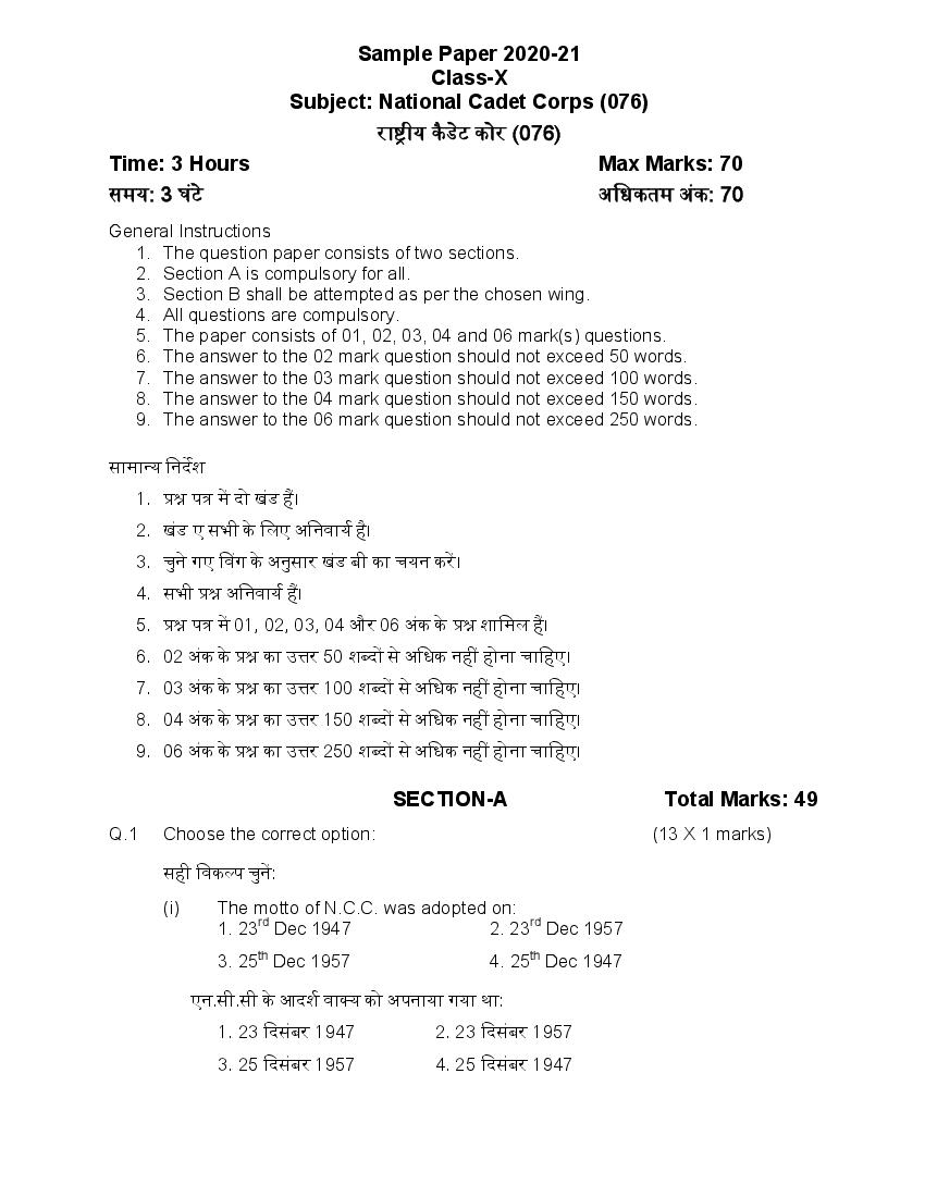 CBSE Class 10 Sample Paper 2021 for NCC - Page 1