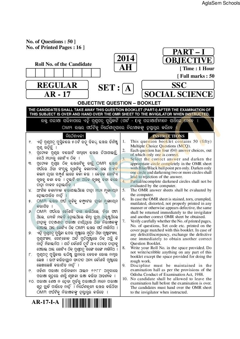 Odisha HSC Paper 2014 Social Science Part I - Page 1