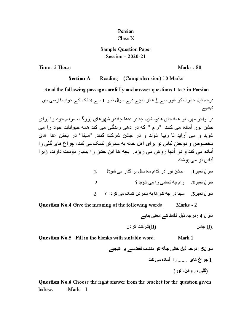 CBSE Class 10 Sample Paper 2021 for Persian - Page 1
