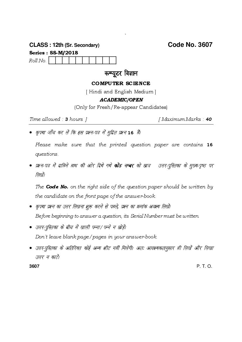 HBSE Class 12 Question Paper 2018 Computer Science - Page 1