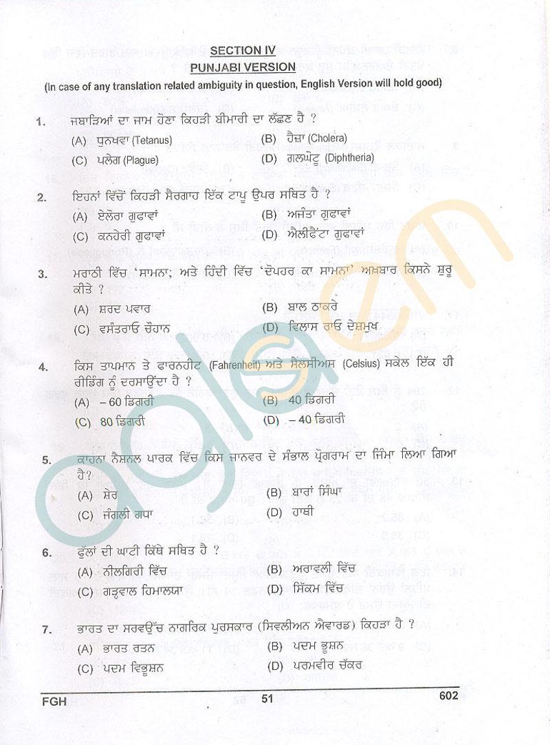 RRB ALP 2014 Question Paper Nov 16 Punjabi - Page 1 of 14