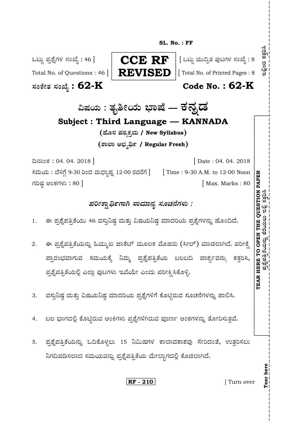 Karnataka SSLC Kannada III Question Paper Apr 2018 - Page 1 of 8