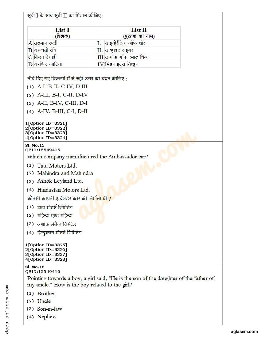 7th standard physical education question paper 2022