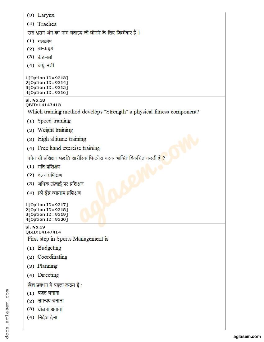 7th standard physical education question paper 2022