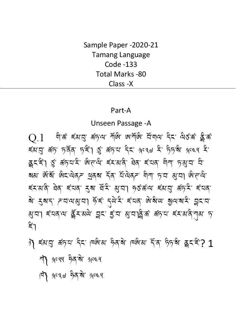 CBSE Class 10 Sample Paper 2021 for Tamang - Page 1