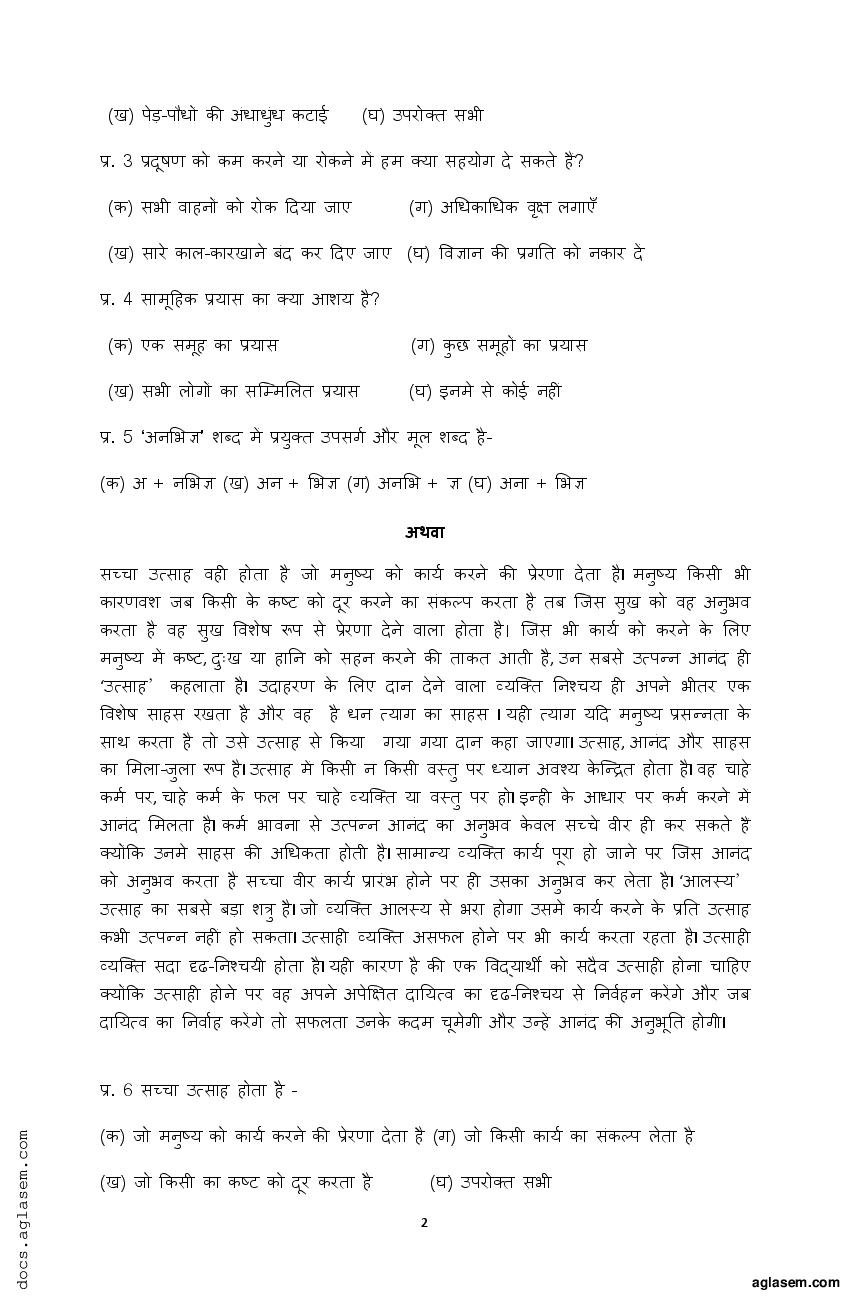 important hindi essay for 10th class 2022