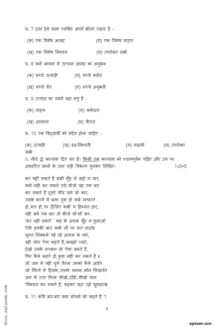 Class 10 Sample Paper 2022 Hindi Term 1 with Solution Download PDF