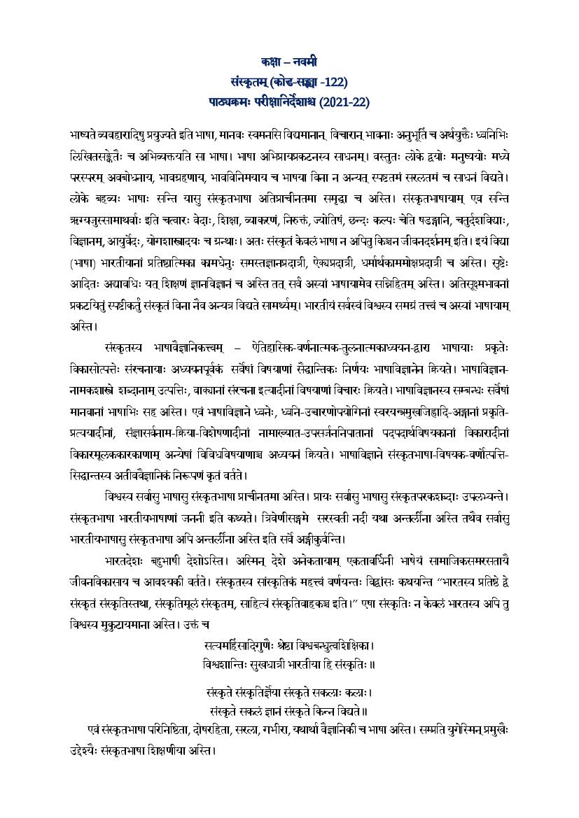 CBSE Class 9 Sanskrit Syllabus 2021-22 - Page 1
