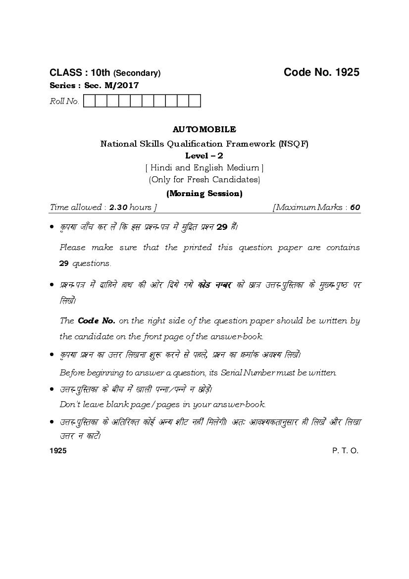 HBSE Class 10 Automobile Question Paper 2017 - Page 1 of 7