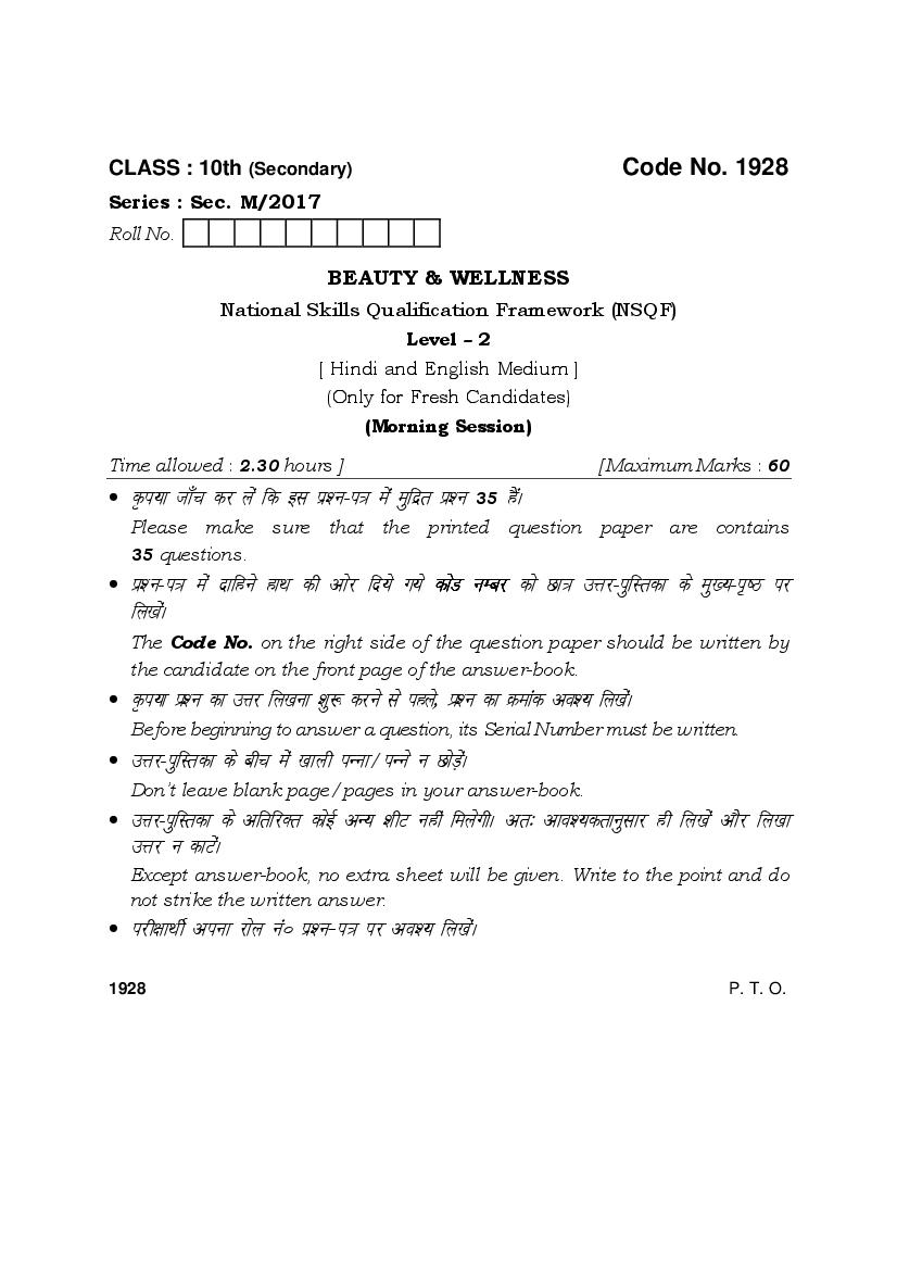 HBSE Class 10 Beauty and Wellness Question Paper 2017 - Page 1 of 7