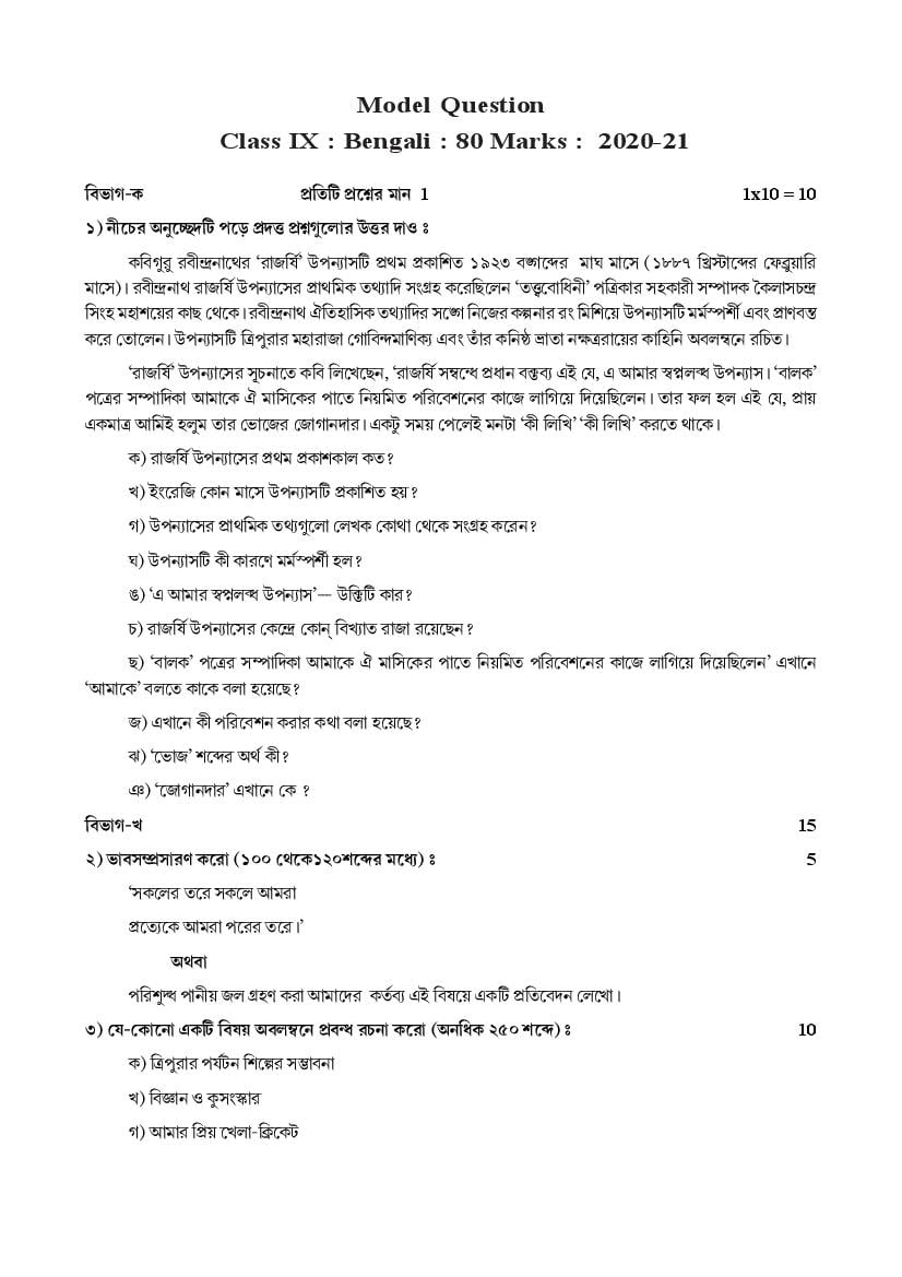 Tbse Class 9 Syllabus