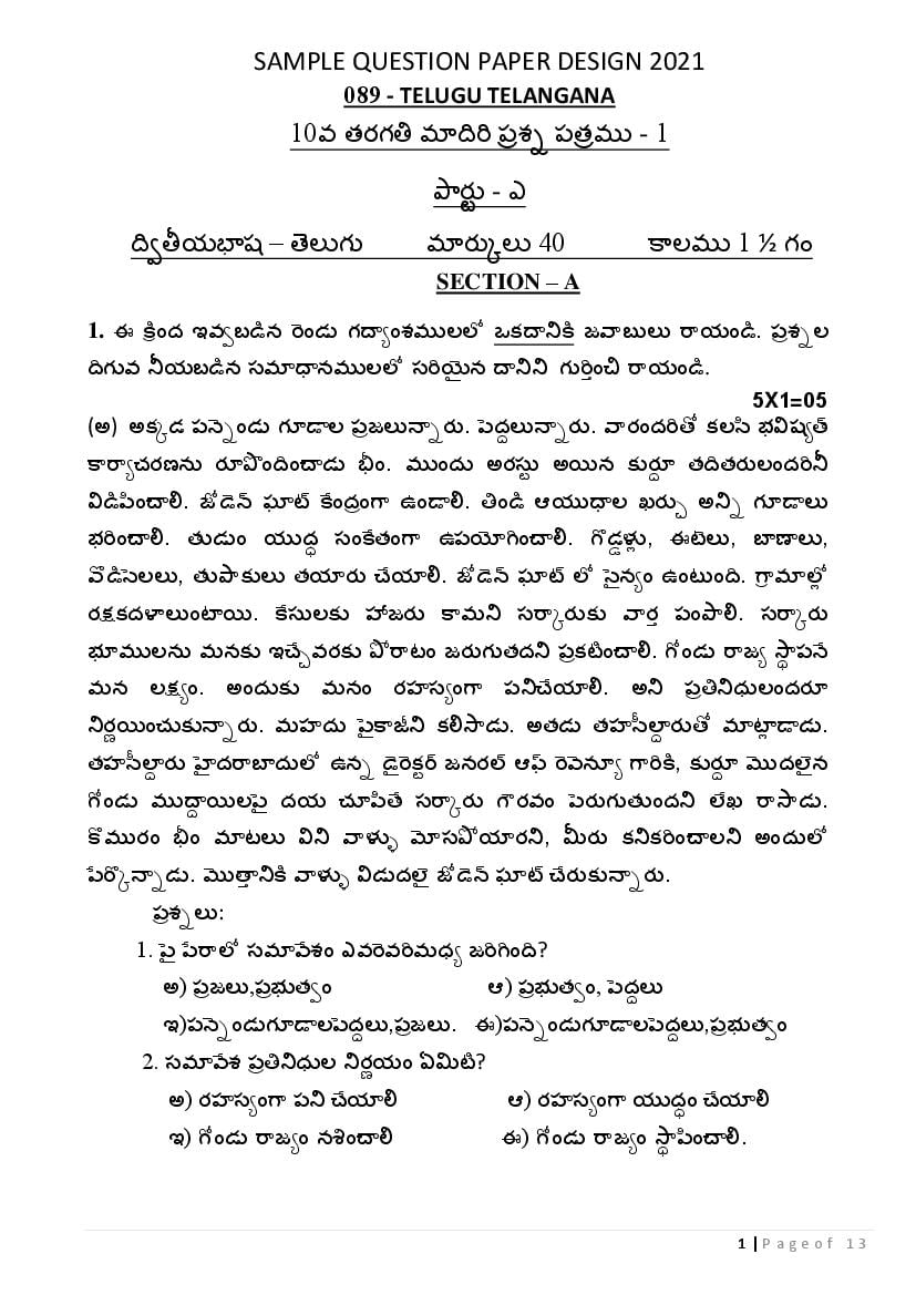 CBSE Class 10 Sample Paper 2021 for Telugu Telangana - Page 1