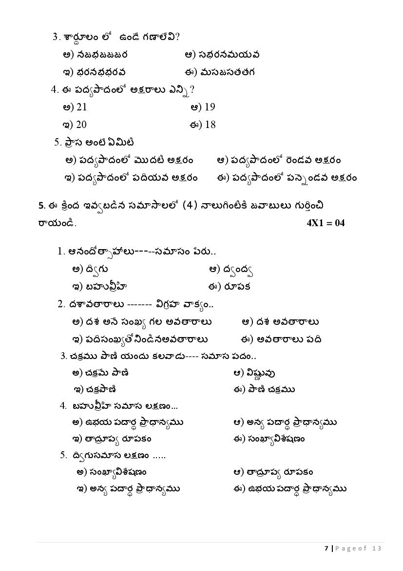 CBSE Sample Papers 2021 for Class 10 – Telugu | AglaSem Schools