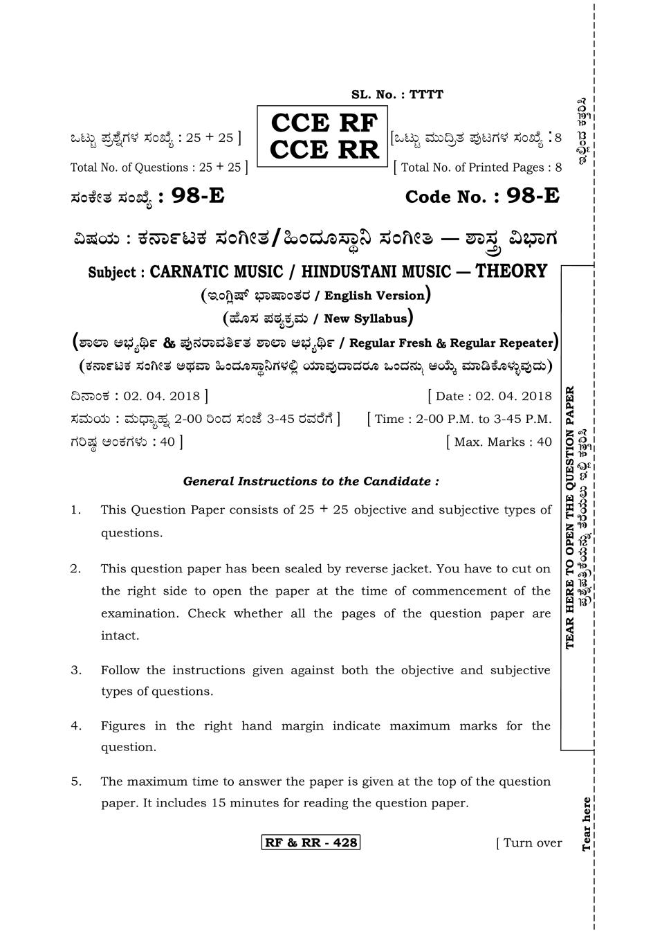 Karnataka SSLC Music Question Paper Apr 2018 - Page 1 of 8