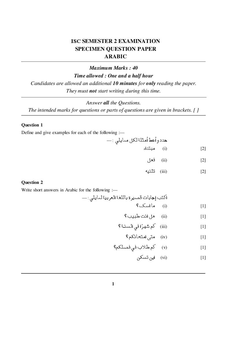 ISC Class 12 Specimen Paper 2022 Arabic Semester 2 - Page 1