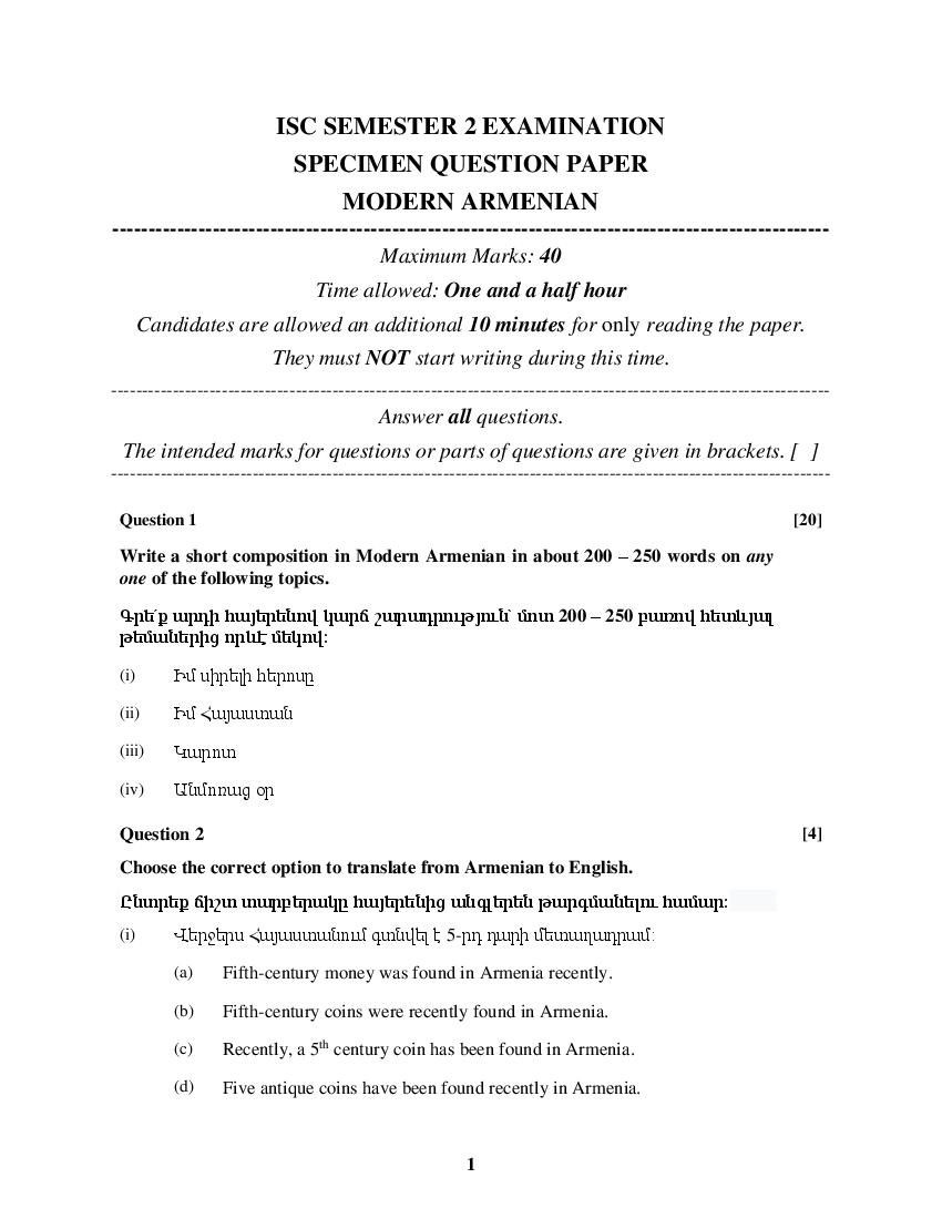 ISC Class 12 Specimen Paper 2022 Armenian Semester 2 - Page 1