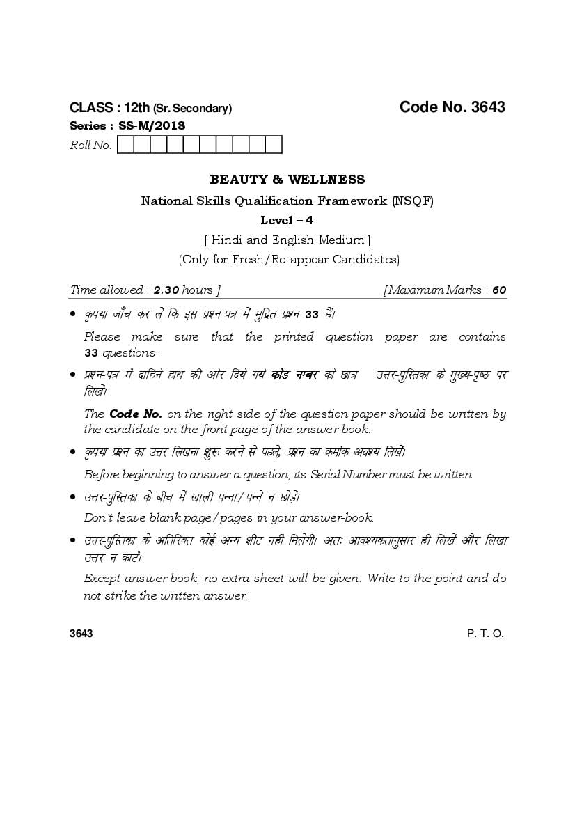 HBSE Class 12 Question Paper 2018 Beauty _ Wellness - Page 1