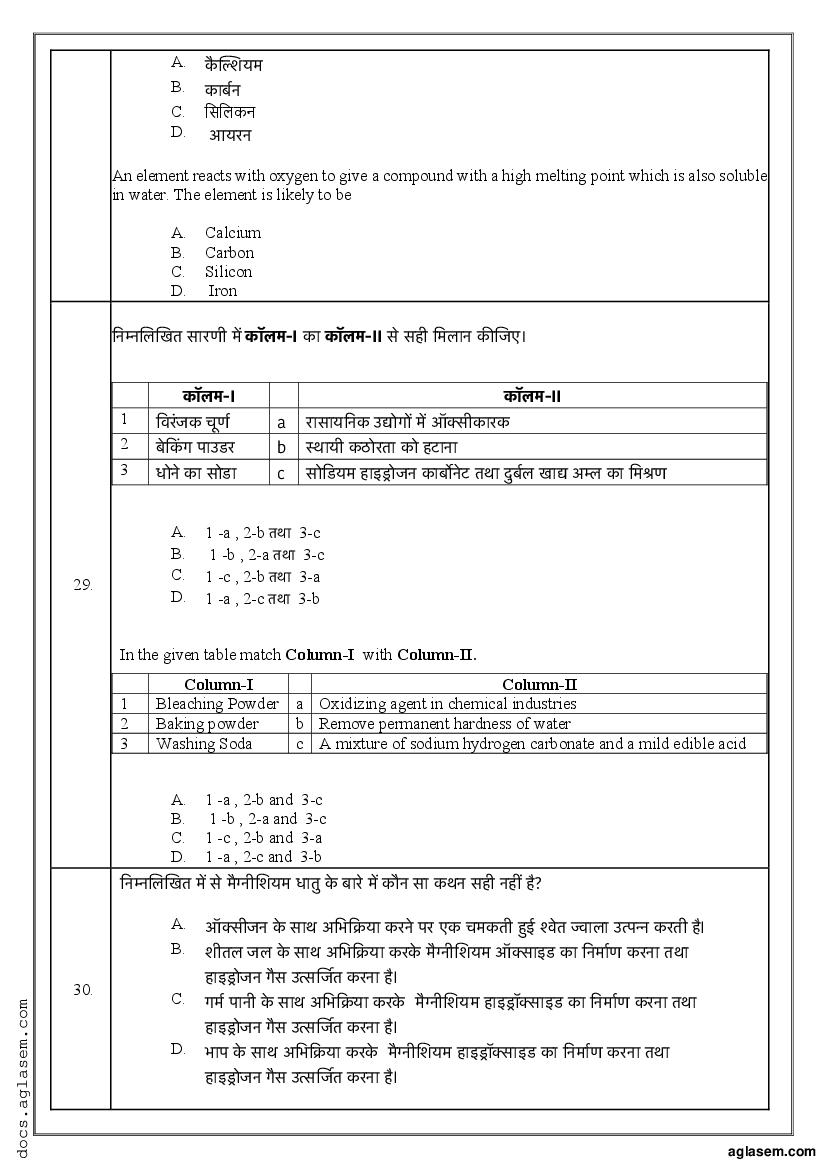 Class 10 Sample Paper 2022 Science Term 1 with Solution Download PDF