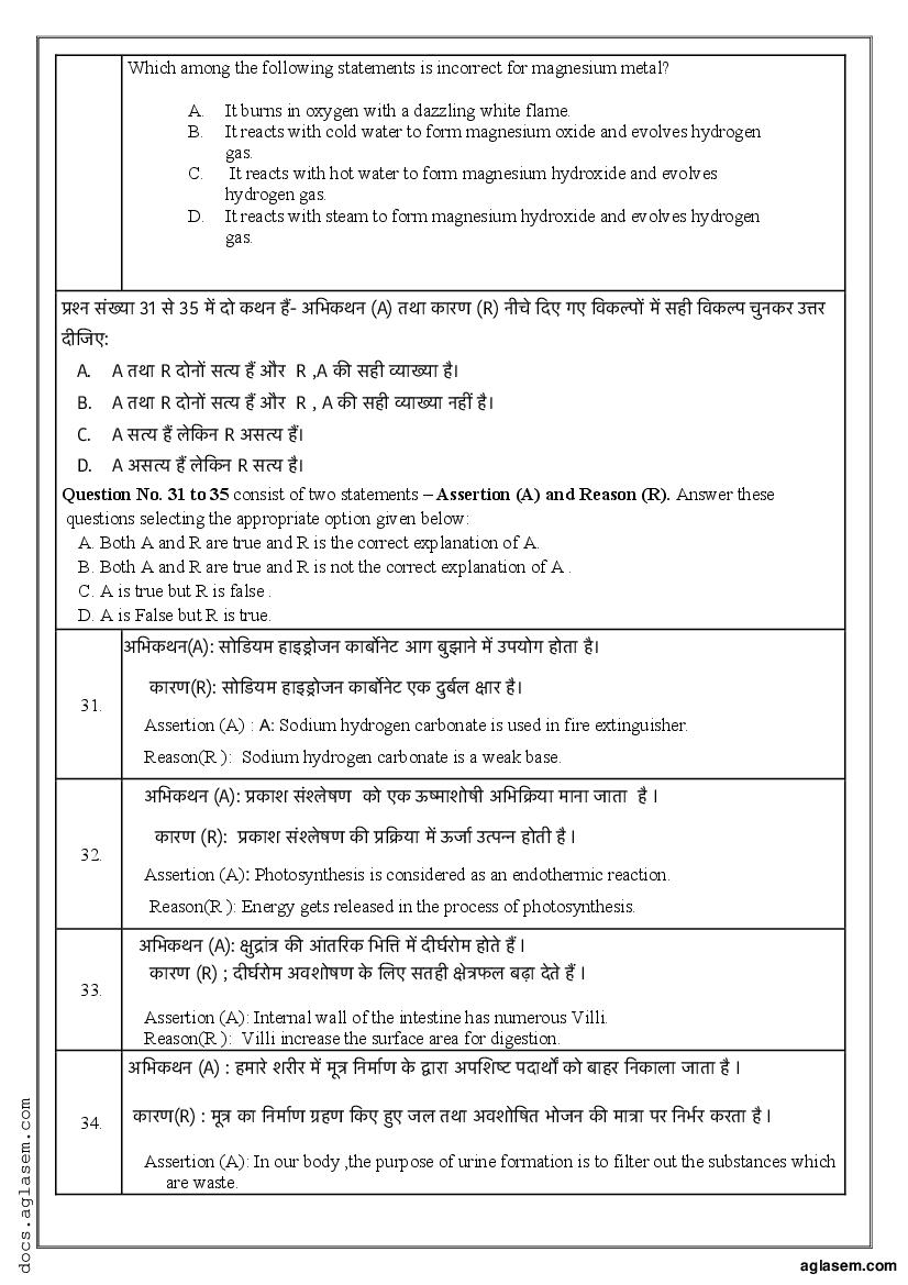 Class 10 Sample Paper 2022 Science Term 1 With Solution Download Pdf