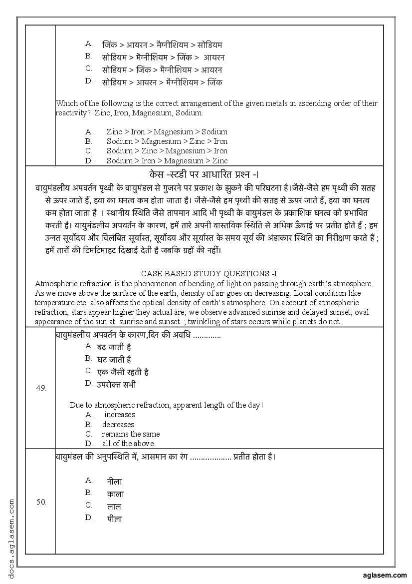 Class 10 Sample Paper 2022 Science Term 1 With Solution Download Pdf Aglasem Schools 0340